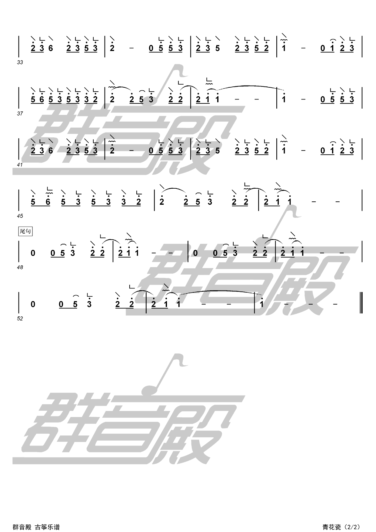  古筝独奏《青花瓷》2
