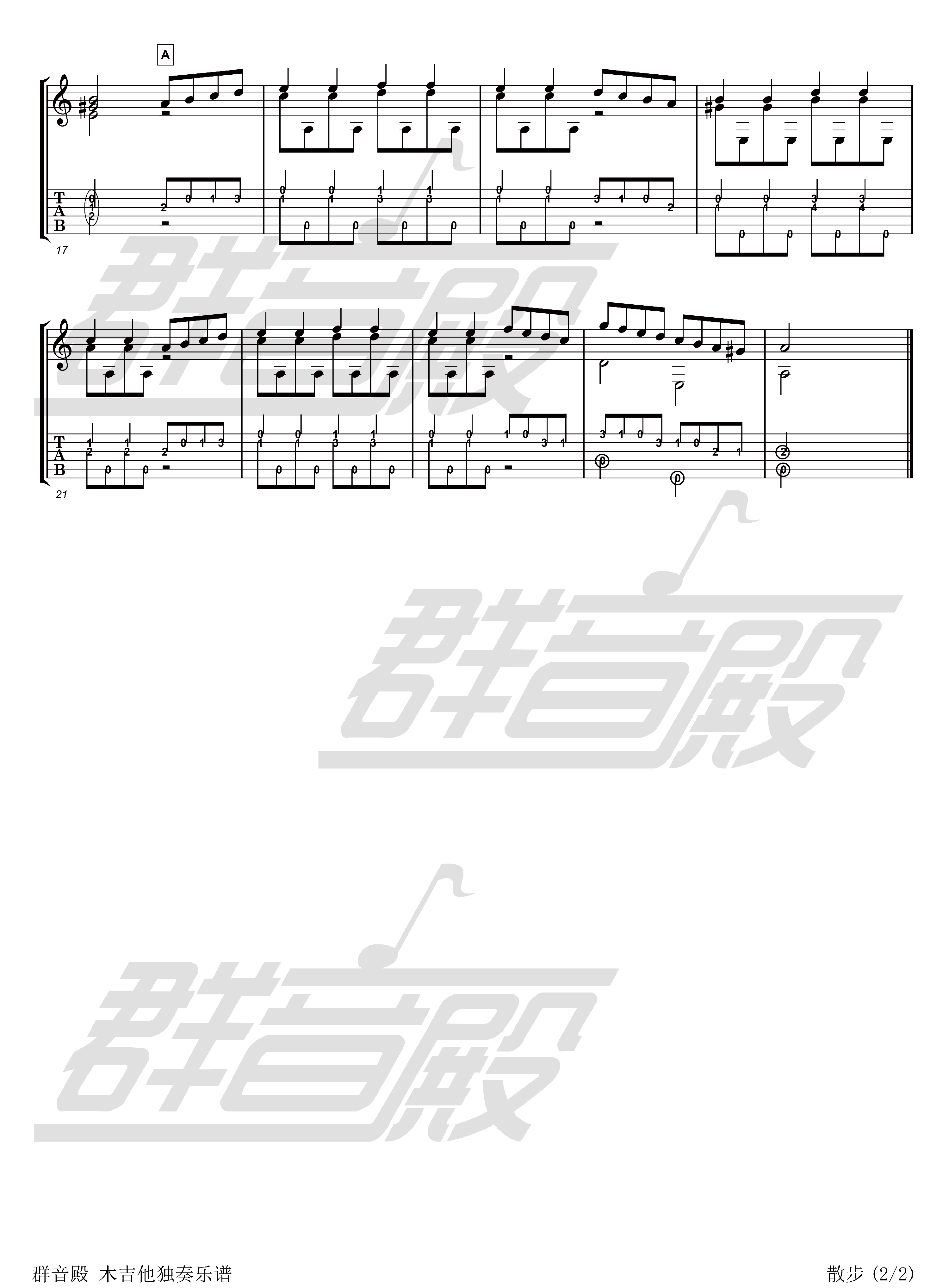 散步钢琴谱-久石让JoeHisaishi宫崎骏-龙猫片头主题曲-简谱网